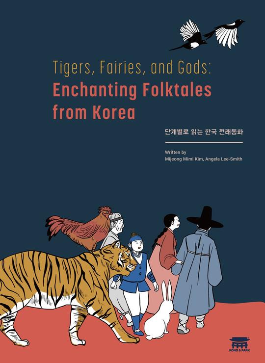 the vegetarian korean book